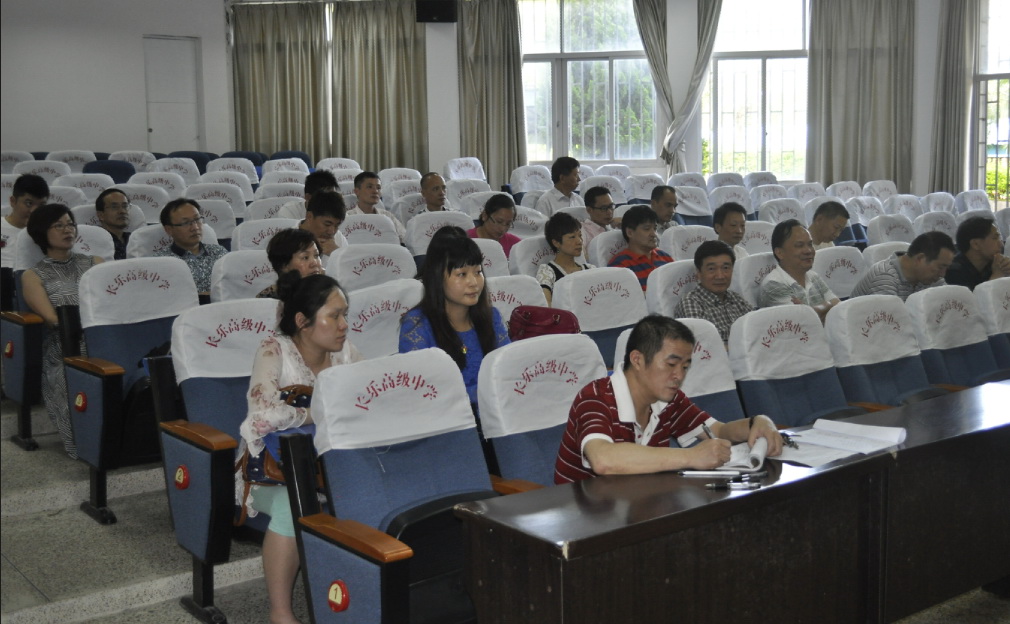 长乐高级中学"两学一做" 学习教育活动动员大会