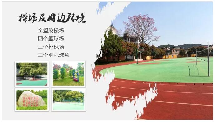 2018年秋季长乐高级中学招生简章